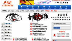 What Chengbiancun.com website looked like in 2015 (8 years ago)