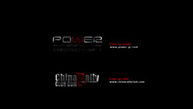 What Chinarallyclub.com website looked like in 2015 (9 years ago)