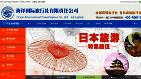 What Coits.com.cn website looked like in 2015 (8 years ago)