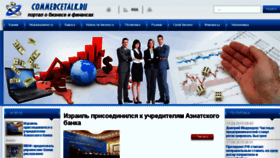What Commercetalk.ru website looked like in 2015 (8 years ago)
