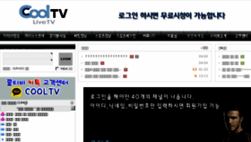 What Cooltv-24.com website looked like in 2015 (8 years ago)