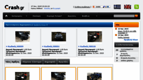 What Crash.gr website looked like in 2015 (10 years ago)