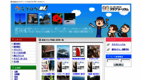 What Clublog.jp website looked like in 2015 (8 years ago)