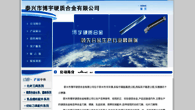 What Cnhuayu.cn website looked like in 2015 (8 years ago)