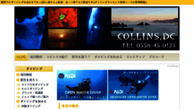 What Collinsdc.jp website looked like in 2015 (8 years ago)
