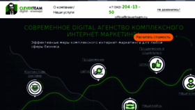 What Cleverteam.ru website looked like in 2015 (8 years ago)