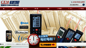 What Cem-meter.cn website looked like in 2015 (8 years ago)