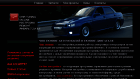 What Chip-line.ru website looked like in 2015 (8 years ago)