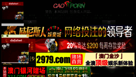 What Cao79.com website looked like in 2015 (8 years ago)