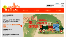 What Community-taipei.tw website looked like in 2015 (8 years ago)