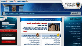 What Csc.gov.kw website looked like in 2015 (8 years ago)
