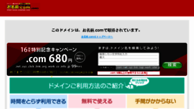 What Cree.jp website looked like in 2015 (8 years ago)