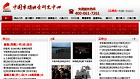 What Cmir.com.cn website looked like in 2015 (8 years ago)