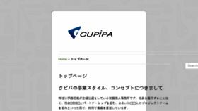 What Cupipa.co.jp website looked like in 2015 (8 years ago)