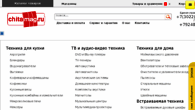 What Chitamag.ru website looked like in 2015 (8 years ago)