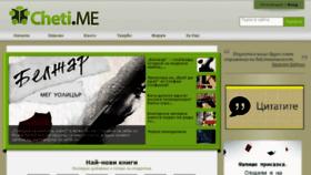 What Cheti.me website looked like in 2016 (8 years ago)
