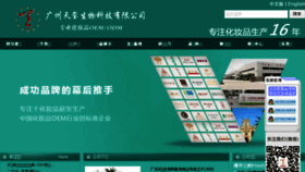 What Cy168.com.cn website looked like in 2016 (8 years ago)