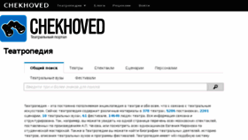 What Chekhoved.net website looked like in 2016 (8 years ago)