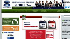 What Cdosfera.ru website looked like in 2016 (8 years ago)