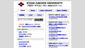 What C.kyoai.ac.jp website looked like in 2016 (8 years ago)