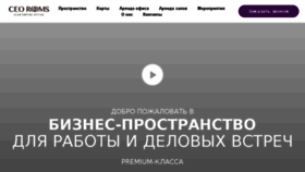 What Ceorooms.ru website looked like in 2016 (8 years ago)