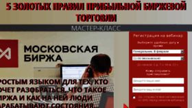What Clubtrading.ru website looked like in 2016 (8 years ago)
