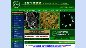 What Cropscience.jp website looked like in 2016 (8 years ago)