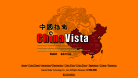 What Chinavista.com website looked like in 2016 (8 years ago)
