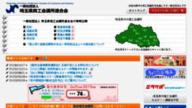 What Cci-saitama.or.jp website looked like in 2016 (8 years ago)