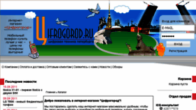 What Cifrogorod.ru website looked like in 2016 (8 years ago)