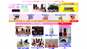What Colorshop-jp.com website looked like in 2016 (8 years ago)