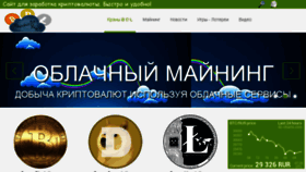 What Cryptomon.ru website looked like in 2016 (8 years ago)