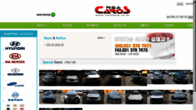 What Caroasis.co.kr website looked like in 2016 (8 years ago)