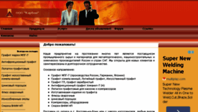 What Comopt.ru website looked like in 2016 (8 years ago)