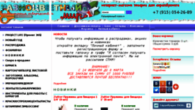 What Colorfulworld.ru website looked like in 2016 (8 years ago)