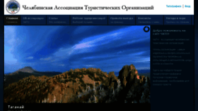 What Chato.ru website looked like in 2016 (8 years ago)