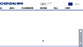 What Chenzhu-inst.com website looked like in 2016 (8 years ago)