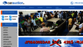 What Carauction.ge website looked like in 2016 (8 years ago)