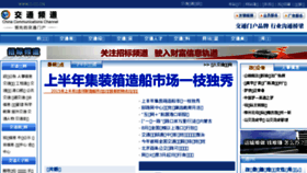 What C-cc.cn website looked like in 2016 (8 years ago)