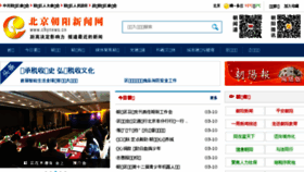 What Chynews.cn website looked like in 2016 (8 years ago)