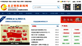 What Chynews.cn website looked like in 2016 (8 years ago)