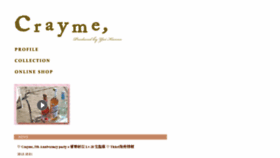 What Crayme.com website looked like in 2016 (8 years ago)