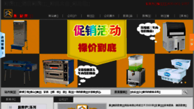 What Chinahuihui.com website looked like in 2016 (8 years ago)