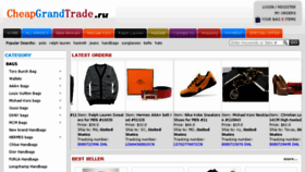 What Cheapgrandtrade.com website looked like in 2016 (8 years ago)