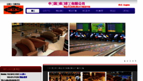 What China-bowling.com website looked like in 2016 (8 years ago)