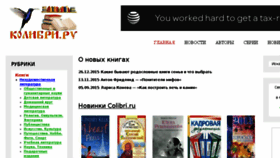 What Colibri.ru website looked like in 2016 (8 years ago)