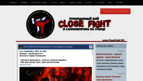 What Closefight.ru website looked like in 2016 (8 years ago)