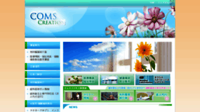 What Coms-c.co.jp website looked like in 2016 (8 years ago)