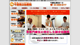 What Chitose-karasuyama.com website looked like in 2016 (8 years ago)