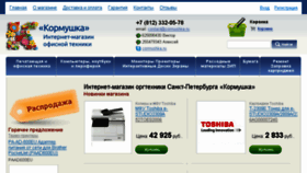What Cormushka.ru website looked like in 2016 (8 years ago)